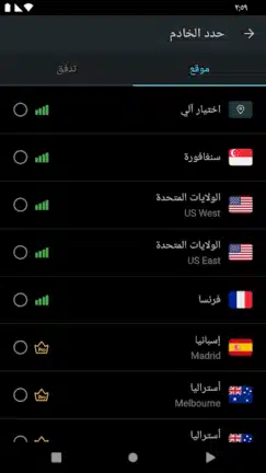 تحميل تطبيق المفتاح Secure Vpn مهكر مدفوع للاندرويد Apk أخر إصدار 2026 مجانا تحميل تطبيق المفتاح Secure Vpn مهكر مدفوع للاندرويد Apk أخر إصدار 2026 مجانا