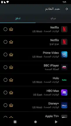 تحميل تطبيق المفتاح Secure Vpn مهكر مدفوع للاندرويد Apk أخر إصدار 2026 مجانا تحميل تطبيق المفتاح Secure Vpn مهكر مدفوع للاندرويد Apk أخر إصدار 2026 مجانا