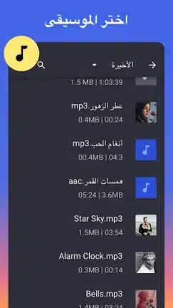 تحميل برنامج MP3 Cutter Pro مهكر APK للأندرويد 2026 أخر إصدار مجانًا
