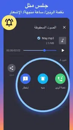 تحميل برنامج MP3 Cutter Pro مهكر APK للأندرويد 2026 أخر إصدار مجانًا