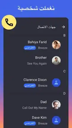 تحميل برنامج MP3 Cutter Pro مهكر APK للأندرويد 2026 أخر إصدار مجانًا