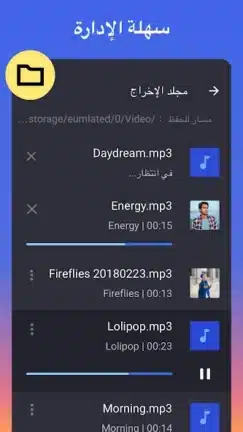 تحميل برنامج MP3 Cutter Pro مهكر APK للأندرويد 2026 أخر إصدار مجانًا