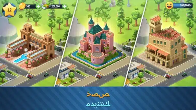 تحميل لعبة City Island 6 مهكرة للاندرويد Apk أخر إصدار 2026 مجانا تحميل لعبة City Island 6 مهكرة للاندرويد Apk أخر إصدار 2026 مجانا