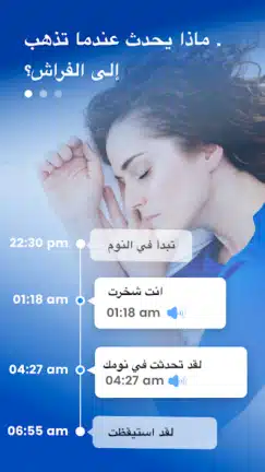تحميل تطبيق مراقب النوم Sleep Monitor مهكر APK للأندرويد 2026 أخر إصدار مجانًا