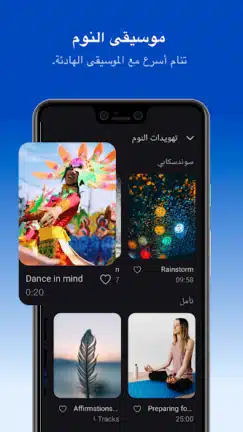 تحميل تطبيق مراقب النوم Sleep Monitor مهكر APK للأندرويد 2026 أخر إصدار مجانًا تحميل تطبيق مراقب النوم Sleep Monitor مهكر APK للأندرويد 2026 أخر إصدار مجانًا