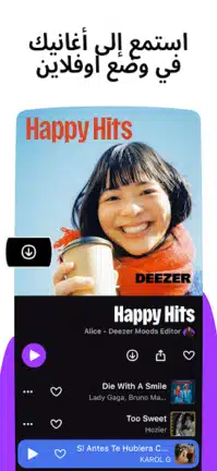 تحميل تطبيق ديزر Deezer Premium مهكر للاندرويد Apk أخر إصدار 2026 مجانا تحميل تطبيق ديزر Deezer Premium مهكر للاندرويد Apk أخر إصدار 2026 مجانا