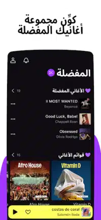 تحميل تطبيق ديزر Deezer Premium مهكر للاندرويد Apk أخر إصدار 2026 مجانا تحميل تطبيق ديزر Deezer Premium مهكر للاندرويد Apk أخر إصدار 2026 مجانا