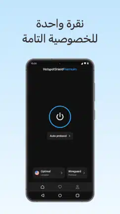 تحميل تطبيق Hotspot Shield مهكر APK للأندرويد 2026 أخر إصدار مجانًا
