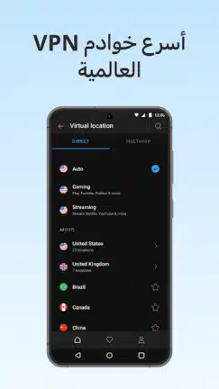 تحميل تطبيق Hotspot Shield مهكر APK للأندرويد 2026 أخر إصدار مجانًا