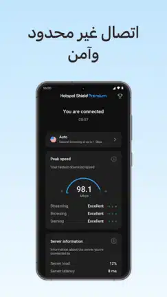 تحميل تطبيق Hotspot Shield مهكر APK للأندرويد 2026 أخر إصدار مجانًا