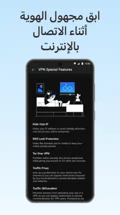 تحميل تطبيق Hotspot Shield مهكر APK للأندرويد 2026 أخر إصدار مجانًا