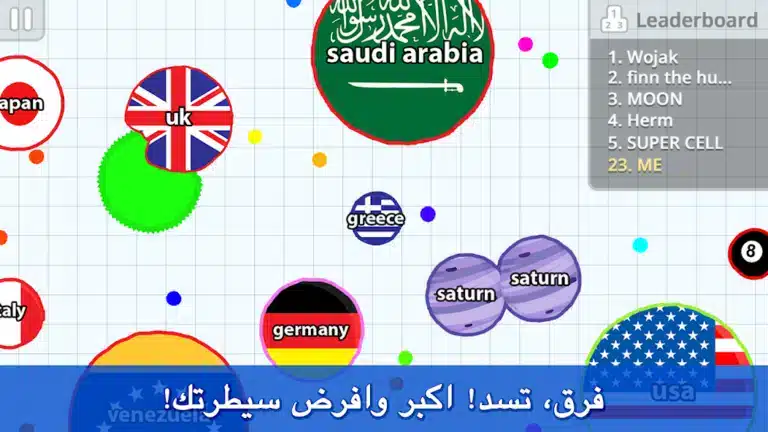 تحميل لعبة اقاريو Agar.io مهكرة APK للأندرويد 2026 أخر إصدار مجانًا