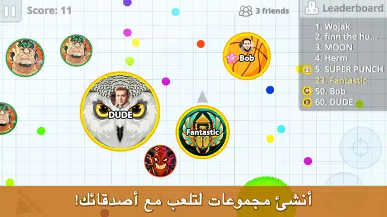 تحميل لعبة اقاريو Agar.io مهكرة APK للأندرويد 2026 أخر إصدار مجانًا
