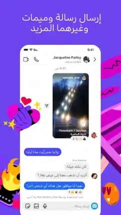 تحميل انستقرام بلس Instagram Plus مهكر للاندرويد Apk أخر إصدار 2026 مجانا تحميل انستقرام بلس Instagram Plus مهكر للاندرويد Apk أخر إصدار 2026 مجانا