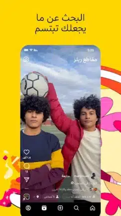 تحميل انستقرام بلس Instagram Plus مهكر للاندرويد Apk أخر إصدار 2026 مجانا تحميل انستقرام بلس Instagram Plus مهكر للاندرويد Apk أخر إصدار 2026 مجانا