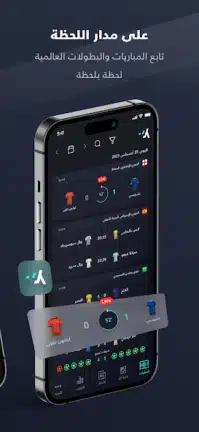 تحميل برنامج يلا شوت Yalla Shoot مهكر للاندرويد Apk أخر إصدار 2026 مجانا تحميل برنامج يلا شوت Yalla Shoot مهكر للاندرويد Apk أخر إصدار 2026 مجانا