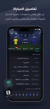 تحميل برنامج يلا شوت Yalla Shoot مهكر للاندرويد Apk أخر إصدار 2026 مجانا تحميل برنامج يلا شوت Yalla Shoot مهكر للاندرويد Apk أخر إصدار 2026 مجانا