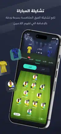 تحميل برنامج يلا شوت Yalla Shoot مهكر للاندرويد Apk أخر إصدار 2026 مجانا تحميل برنامج يلا شوت Yalla Shoot مهكر للاندرويد Apk أخر إصدار 2026 مجانا