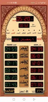 تحميل برنامج المؤذن الالكتروني مهكر للاندرويد Apk أخر إصدار 2026 مجانا تحميل برنامج المؤذن الالكتروني مهكر للاندرويد Apk أخر إصدار 2026 مجانا