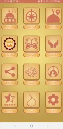 تحميل برنامج المؤذن الالكتروني مهكر للاندرويد Apk أخر إصدار 2026 مجانا تحميل برنامج المؤذن الالكتروني مهكر للاندرويد Apk أخر إصدار 2026 مجانا