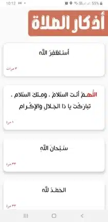 تحميل برنامج المؤذن الالكتروني مهكر للاندرويد Apk أخر إصدار 2026 مجانا تحميل برنامج المؤذن الالكتروني مهكر للاندرويد Apk أخر إصدار 2026 مجانا