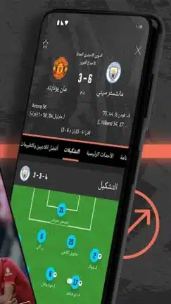 تحميل تطبيق جول Goal مهكر APK للأندرويد 2026 أخر إصدار مجانًا