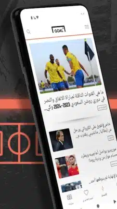 تحميل تطبيق جول Goal مهكر APK للأندرويد 2026 أخر إصدار مجانًا
