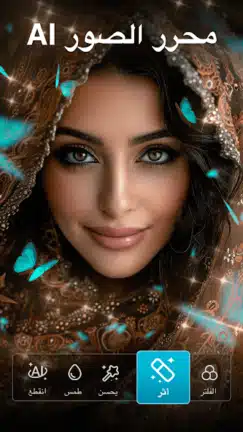 تحميل تطبيق تعديل الصور AIFoto مهكر APK للأندرويد 2026 أخر إصدار مجانًا