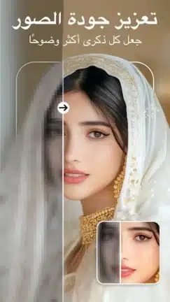 تحميل تطبيق تعديل الصور AIFoto مهكر APK للأندرويد 2026 أخر إصدار مجانًا