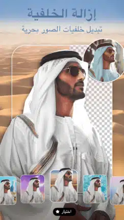 تحميل تطبيق تعديل الصور AIFoto مهكر APK للأندرويد 2026 أخر إصدار مجانًا