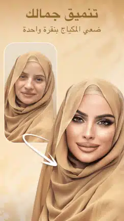 تحميل تطبيق تعديل الصور AIFoto مهكر APK للأندرويد 2026 أخر إصدار مجانًا