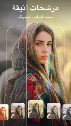 تحميل تطبيق تعديل الصور AIFoto مهكر APK للأندرويد 2026 أخر إصدار مجانًا