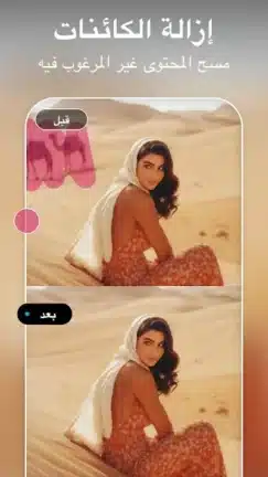 تحميل تطبيق تعديل الصور AIFoto مهكر APK للأندرويد 2026 أخر إصدار مجانًا تحميل تطبيق تعديل الصور AIFoto مهكر APK للأندرويد 2026 أخر إصدار مجانًا