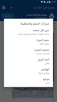 تحميل تطبيق طباعة المحمول NokoPrint مهكر للاندرويد Apk أخر إصدار 2026 مجانا تحميل تطبيق طباعة المحمول NokoPrint مهكر للاندرويد Apk أخر إصدار 2026 مجانا