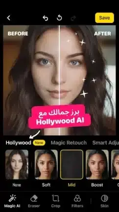 تحميل تطبيق Lensa Premium مهكر APK للأندرويد 2026 أخر إصدار مجانًا