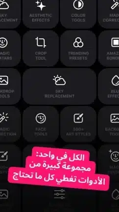 تحميل تطبيق Lensa Premium مهكر APK للأندرويد 2026 أخر إصدار مجانًا
