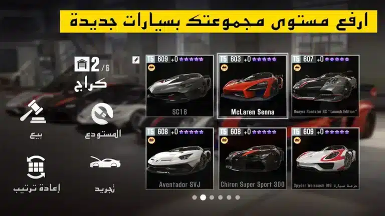 تحميل لعبة CSR Racing 2 مهكرة للاندرويد Apk أخر إصدار 2026 مجانا تحميل لعبة CSR Racing 2 مهكرة للاندرويد Apk أخر إصدار 2026 مجانا