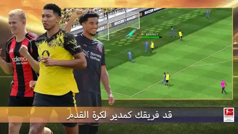 تحميل لعبة Soccer Manager 2027 مهكرة APK للأندرويد 2027 أخر إصدار مجانًا