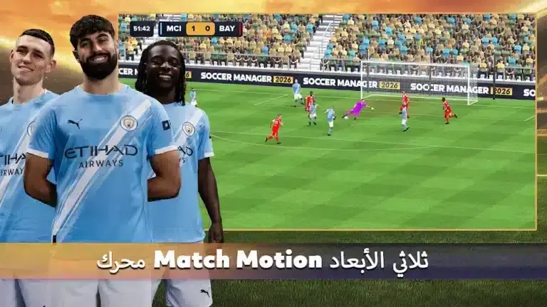 تحميل لعبة Soccer Manager 2027 مهكرة APK للأندرويد 2027 أخر إصدار مجانًا