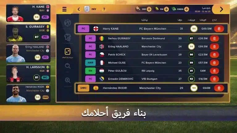 تحميل لعبة Soccer Manager 2027 مهكرة APK للأندرويد 2027 أخر إصدار مجانًا تحميل لعبة Soccer Manager 2027 مهكرة APK للأندرويد 2027 أخر إصدار مجانًا