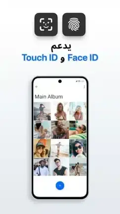 تحميل تطبيق Keepsafe Pro مهكر APK للأندرويد 2026 أخر إصدار مجانًا