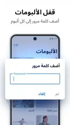 تحميل تطبيق Keepsafe Pro مهكر APK للأندرويد 2026 أخر إصدار مجانًا