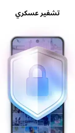 تحميل تطبيق Keepsafe Pro مهكر APK للأندرويد 2026 أخر إصدار مجانًا
