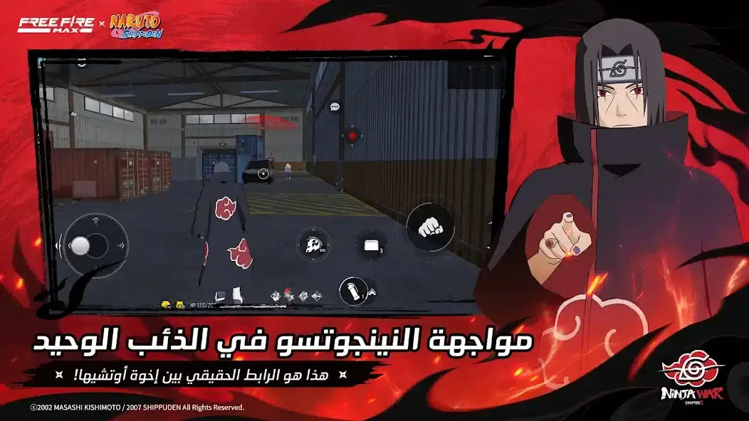 تحميل لعبة فري فاير ماكس Free Fire MAX مهكرة APK للأندرويد 2026 أخر إصدار مجانًا