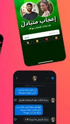 تحميل تطبيق تندر Tinder Gold Plus مهكر APK للأندرويد 2026 أخر إصدار مجانًا