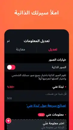 تحميل تطبيق تندر Tinder Gold Plus مهكر APK للأندرويد 2026 أخر إصدار مجانًا
