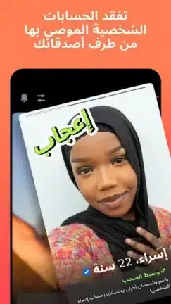 تحميل تطبيق تندر Tinder Gold Plus مهكر APK للأندرويد 2026 أخر إصدار مجانًا