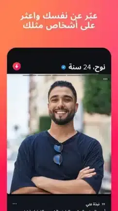 تحميل تطبيق تندر Tinder Gold Plus مهكر APK للأندرويد 2026 أخر إصدار مجانًا