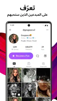 تحميل تطبيق تانجو لايف Tango Live مهكر للاندرويد APK أخر إصدار 2026 مجانا تحميل تطبيق تانجو لايف Tango Live مهكر للاندرويد APK أخر إصدار 2026 مجانا