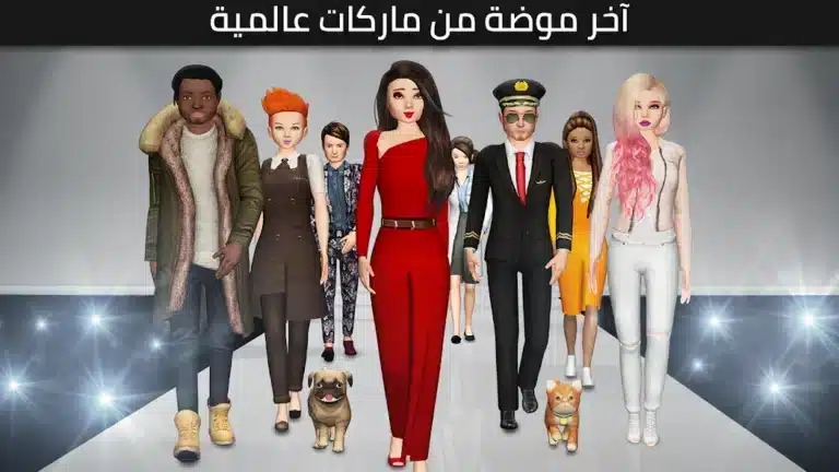تحميل لعبة أفاكين لايف Avakin Life مهكرة للاندرويد Apk أخر إصدار 2026 مجانا تحميل لعبة أفاكين لايف Avakin Life مهكرة للاندرويد Apk أخر إصدار 2026 مجانا